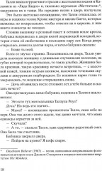 Зимний Сад. Улица светлячков. Четыре ветра. Комплект из 3 книг - Фото 9