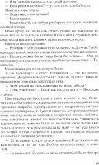 Зимний Сад. Улица светлячков. Четыре ветра. Комплект из 3 книг - Фото 10