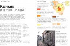 Библия бармена. Сам себе бармен. Комплект из 2 книг - Фото 3