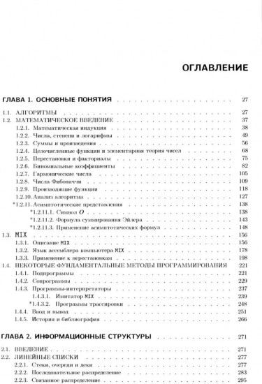Искусство программирования. Комплект из 4 книг