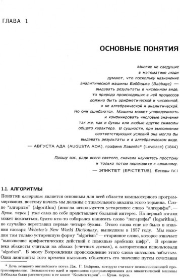 Искусство программирования. Комплект из 4 книг