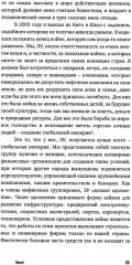 Исповедь экономического убийцы. Новая исповедь экономического убийцы. Комплект из 2 книг - Фото 4