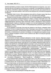 Исповедь экономического убийцы. Новая исповедь экономического убийцы. Комплект из 2 книг - Фото 7