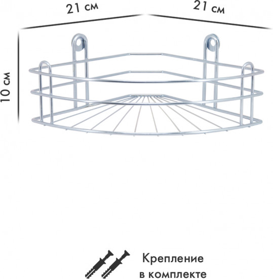 Полка для ванной комнаты угловая