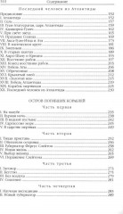 Александр Беляев. Собрание сочинений в 5 томах - Фото 2