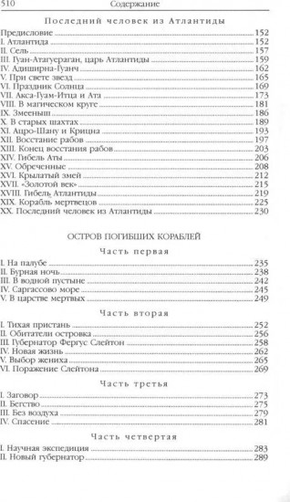 Александр Беляев. Собрание сочинений в 5 томах