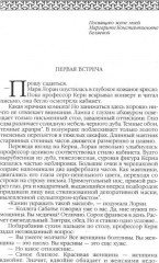 Александр Беляев. Собрание сочинений в 5 томах - Фото 4