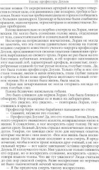 Александр Беляев. Собрание сочинений в 5 томах - Фото 6