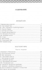Александр Беляев. Собрание сочинений в 5 томах - Фото 7