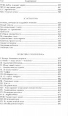 Александр Беляев. Собрание сочинений в 5 томах - Фото 9