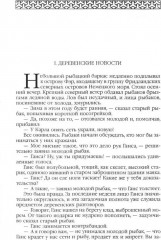 Александр Беляев. Собрание сочинений в 5 томах - Фото 10