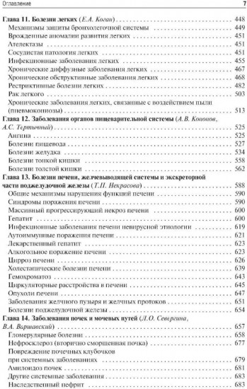 Патологическая анатомия. Комплект из 2 книг