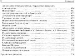 Патологическая анатомия. Комплект из 2 книг - Фото 4
