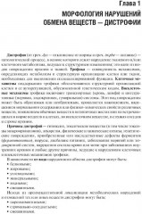 Патологическая анатомия. Комплект из 2 книг - Фото 5