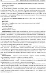 Патологическая анатомия. Комплект из 2 книг - Фото 6