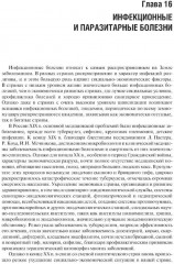 Патологическая анатомия. Комплект из 2 книг - Фото 7