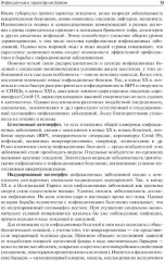 Патологическая анатомия. Комплект из 2 книг - Фото 8