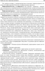 Патологическая анатомия. Комплект из 2 книг - Фото 10