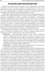 Патологическая анатомия. Комплект из 2 книг - Фото 11