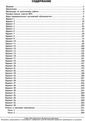 ЕГЭ-2024. Русский язык. Математика. Обществознание. Комплект из 3 книг - Фото 1