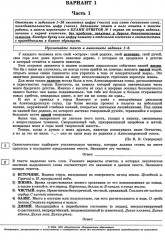 ЕГЭ-2024. Русский язык. Математика. Обществознание. Комплект из 3 книг - Фото 2