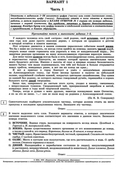 ЕГЭ-2024. Русский язык. Математика. Обществознание. Комплект из 3 книг