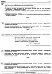 ЕГЭ-2024. Русский язык. Математика. Обществознание. Комплект из 3 книг - Фото 5