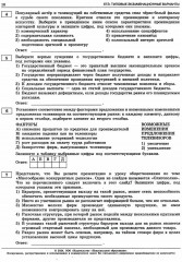 ЕГЭ-2024. Русский язык. Математика. Обществознание. Комплект из 3 книг - Фото 6