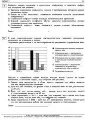 ЕГЭ-2024. Русский язык. Математика. Обществознание. Комплект из 3 книг - Фото 7