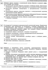 ЕГЭ-2024. Русский язык. Математика. Обществознание. Комплект из 3 книг - Фото 8