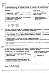 ЕГЭ-2024. Русский язык. Математика. Обществознание. Комплект из 3 книг - Фото 9