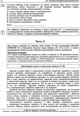 ЕГЭ-2024. Русский язык. Математика. Обществознание. Комплект из 3 книг - Фото 10
