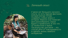 Сказание Рельфии о сломанных крыльях - Фото 3