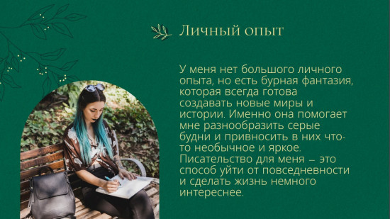 Сказание Рельфии о сломанных крыльях