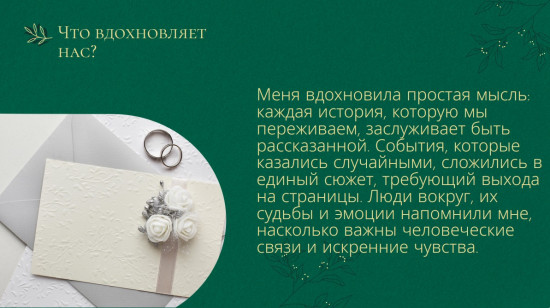 Сказание Рельфии о сломанных крыльях