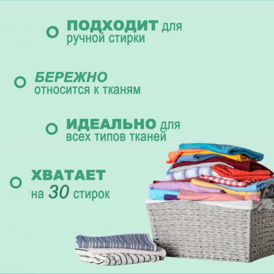Порошок стиральный «Universal»