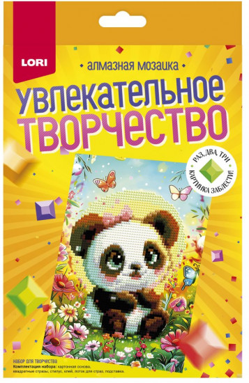 Алмазная мозаика «Милая панда»