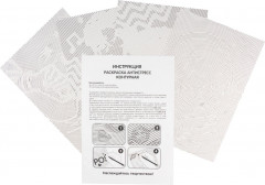 Набор раскрасок антистресс «Яркие эмоции» - Фото 1