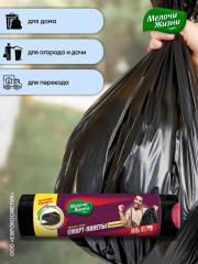 Пакеты для мусора с затяжкой - Фото 3