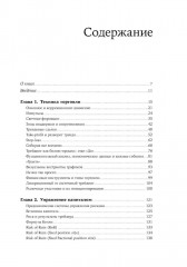 Искусство трейдинга. Как играть и выигрывать на бирже в XXI веке. Комплект из 2 книг - Фото 9