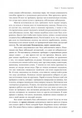 Искусство трейдинга. Как играть и выигрывать на бирже в XXI веке. Комплект из 2 книг - Фото 13