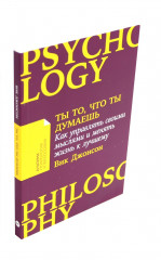 52 понедельника. Ты то, что ты думаешь. Комплект из 2 книг - Фото 3