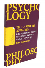 52 понедельника. Ты то, что ты думаешь. Комплект из 2 книг - Фото 4
