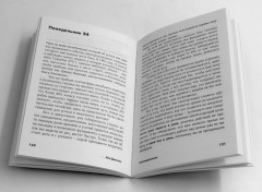 52 понедельника. Ты то, что ты думаешь. Комплект из 2 книг - Фото 6