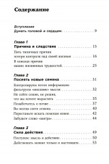 52 понедельника. Ты то, что ты думаешь. Комплект из 2 книг - Фото 10