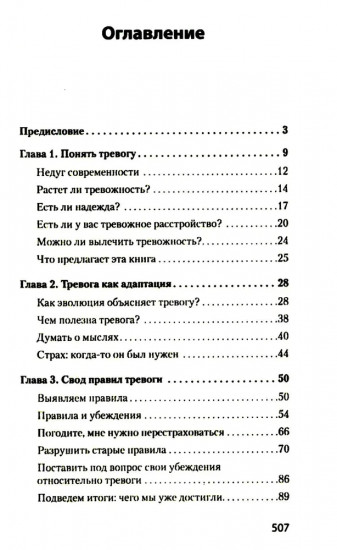 Свобода от тревоги. Победи депрессию прежде, чем она победит тебя. Комплект из 2 книг