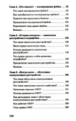 Свобода от тревоги. Победи депрессию прежде, чем она победит тебя. Комплект из 2 книг - Фото 3