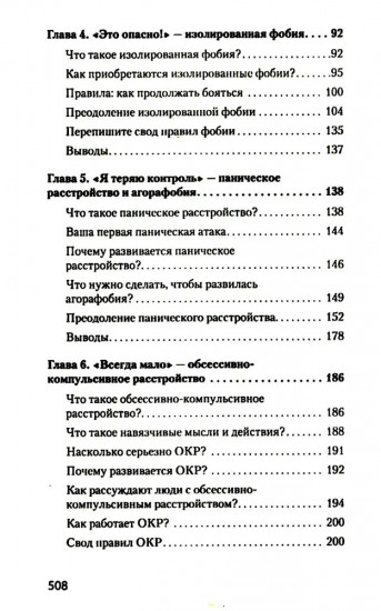 Свобода от тревоги. Победи депрессию прежде, чем она победит тебя. Комплект из 2 книг