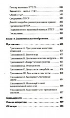 Свобода от тревоги. Победи депрессию прежде, чем она победит тебя. Комплект из 2 книг - Фото 5