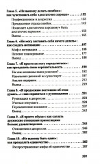 Свобода от тревоги. Победи депрессию прежде, чем она победит тебя. Комплект из 2 книг - Фото 7